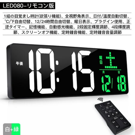 42cm Large Screen Japanese Led Digital Wall Clock with Timer Whole Point Bell with Time Temperature Date Week