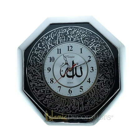 Octagonal Silver-Tone Ayatul-Kursi Design Wall Clock 11-Inch (28Cm)