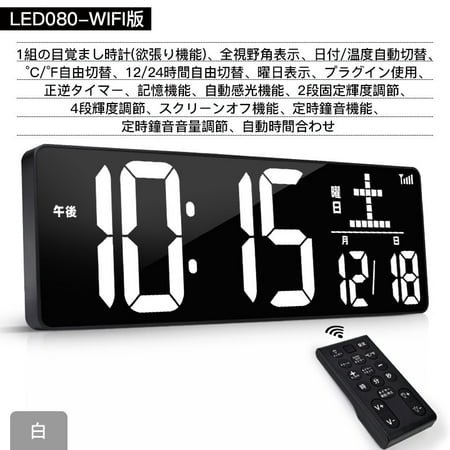 42cm Large Screen Japanese Led Digital Wall Clock with Timer Whole Point Bell with Time Temperature Date Week