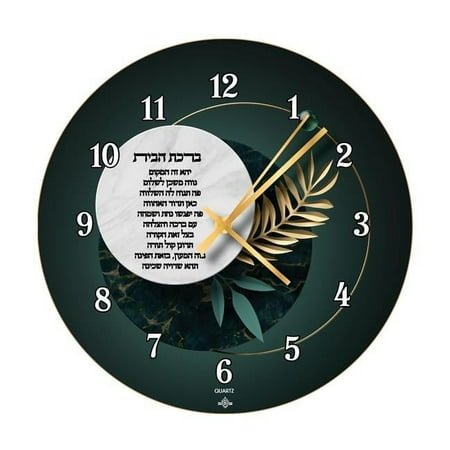 Nua 59831 12 in. Glass Elegant Birchas Habayis Clock