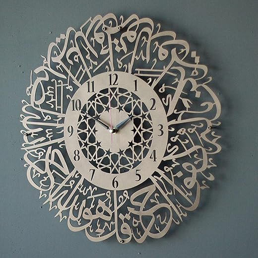 Surah Al Iklas Islamic Metal Wall Clock, Islamic Calligraphy Wall Decor, Quran Verse Wall Clock Decor Gift for Muslims in Ramadan, Hajj or Housewarming (Copper, 19x19 inches (47.5x47.5 cm)